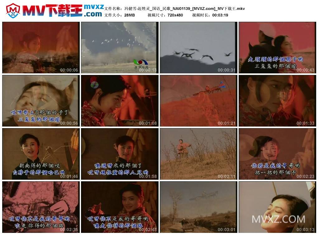 冯健雪-赶牲灵_国语_民歌_NAI01139